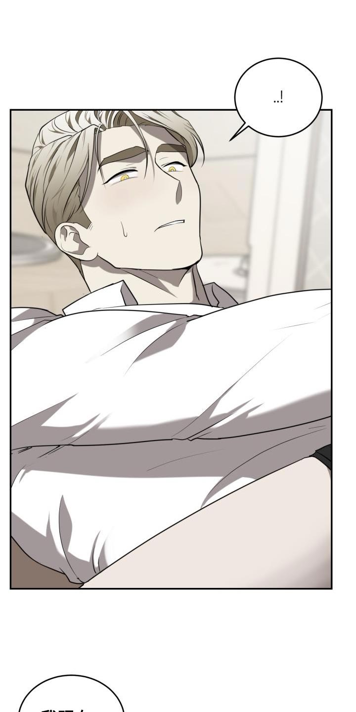 囚徒驯养漫画,第91章：【第二季】但我很开心2图