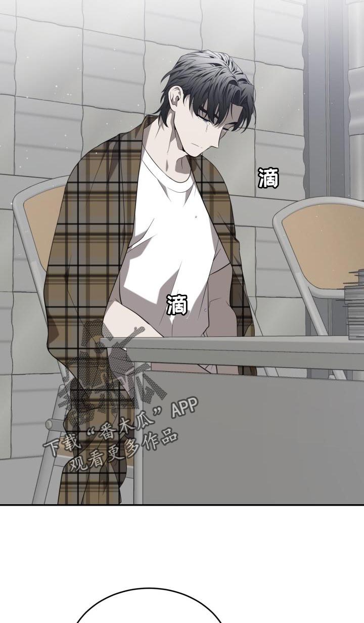 囚徒驯养漫画,第83章：【第二季】无法进行对话2图