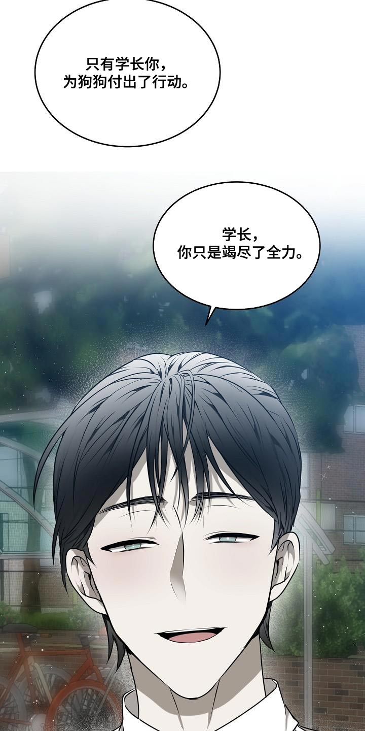 囚徒驯养漫画,第57章：【第二季】梦想破灭了2图
