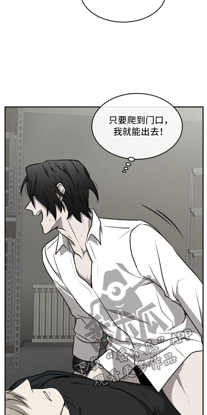 囚徒驯养漫画,第5章：心情如何2图
