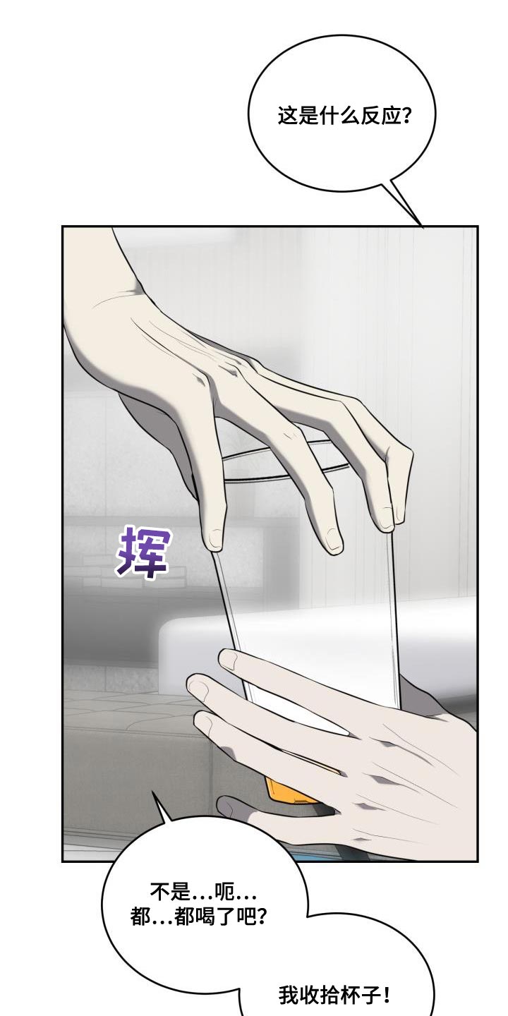 囚徒驯养漫画,第76章：【第二季】什么事都能做了1图