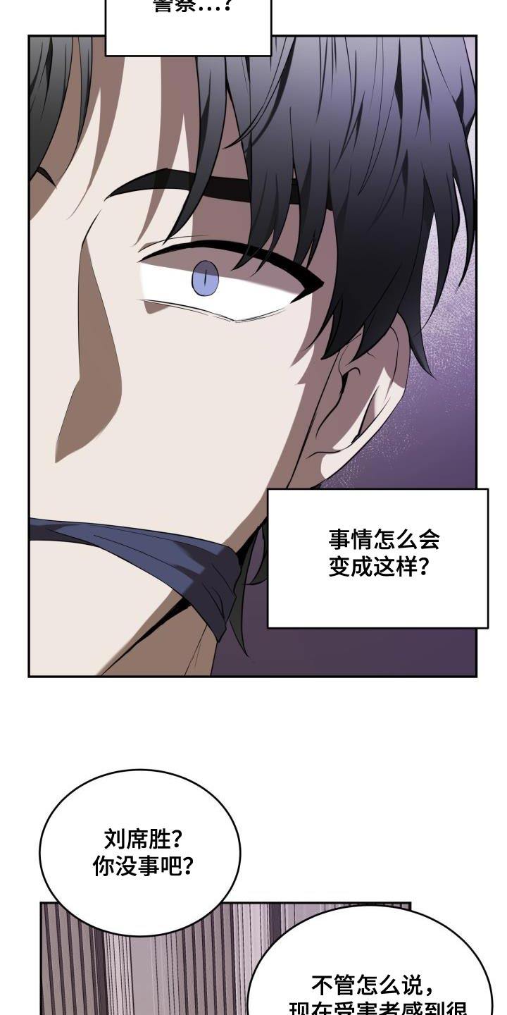 囚徒驯养漫画,第80章：【第二季】约定1图