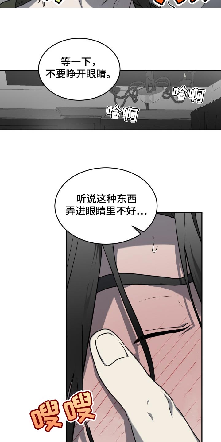 囚徒驯养免费漫画,第19章：利用2图