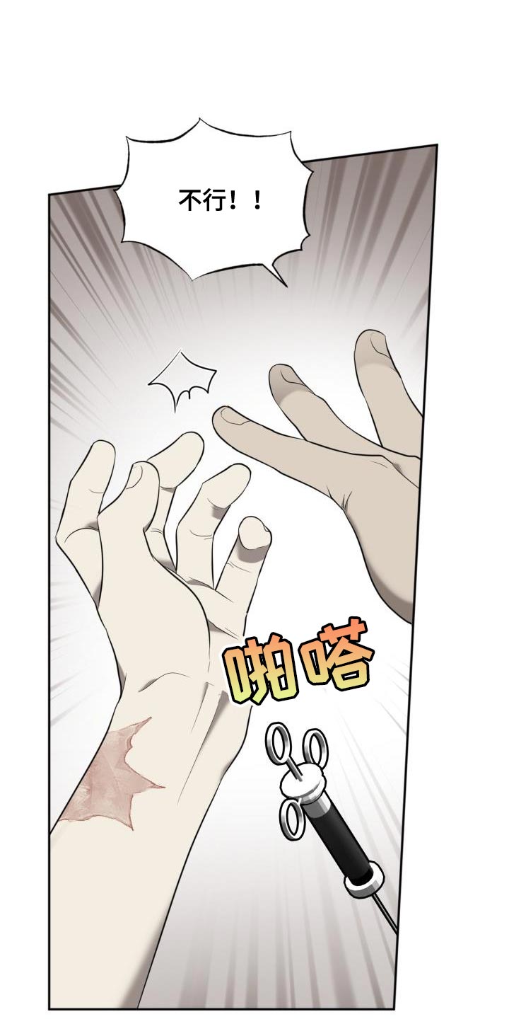 囚徒驯养漫画,第82章：【第二季】一定有办法1图