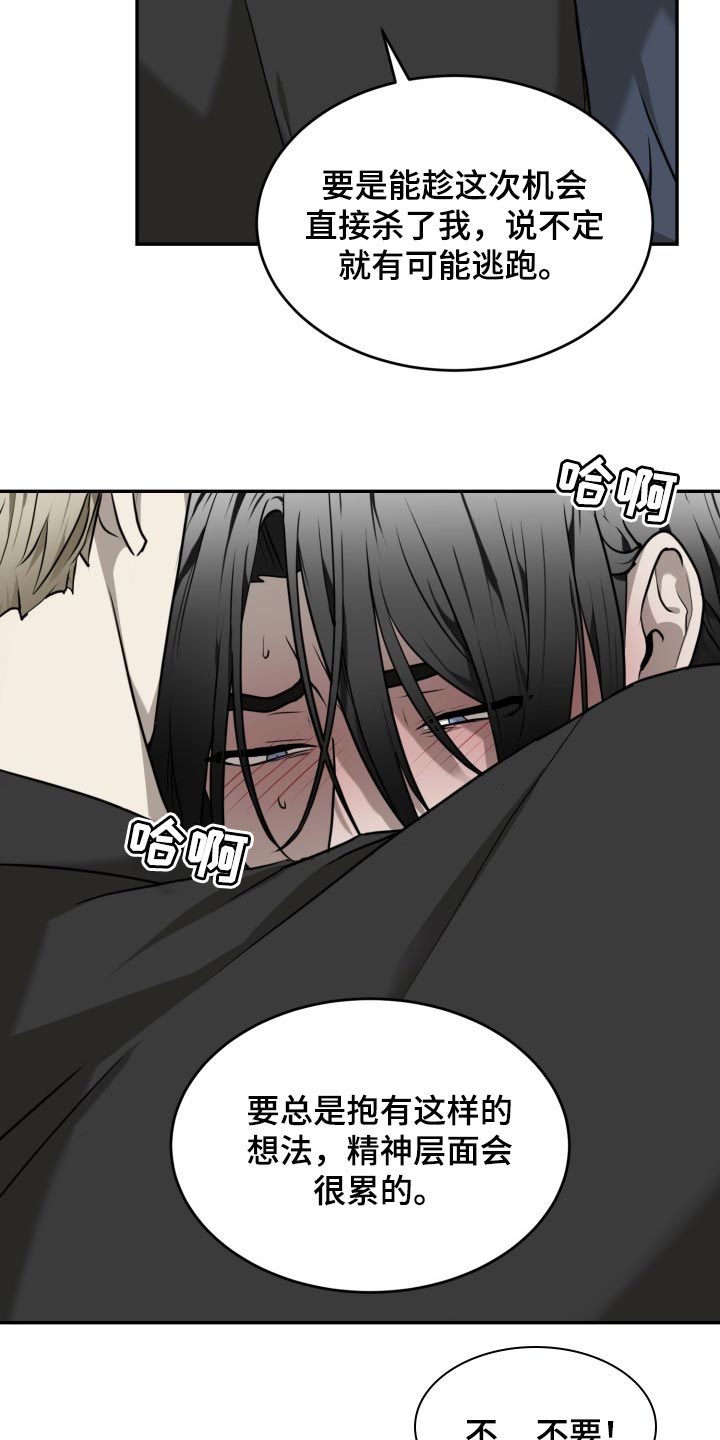 囚徒驯养漫画,第36章：不管需要几遍1图