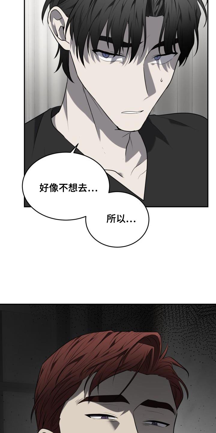 囚徒驯养漫画,第59章：【第二季】亲手2图