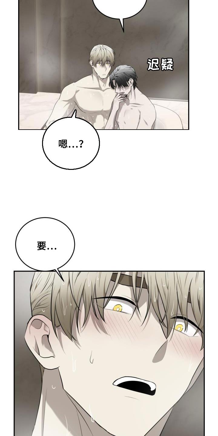 囚徒驯养漫画,第68章：【第二季】软弱无能1图