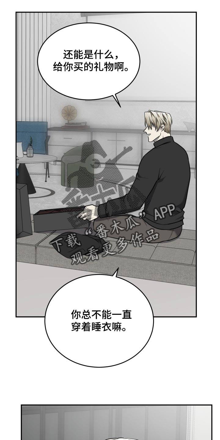 囚徒驯养漫画,第40章：礼物1图