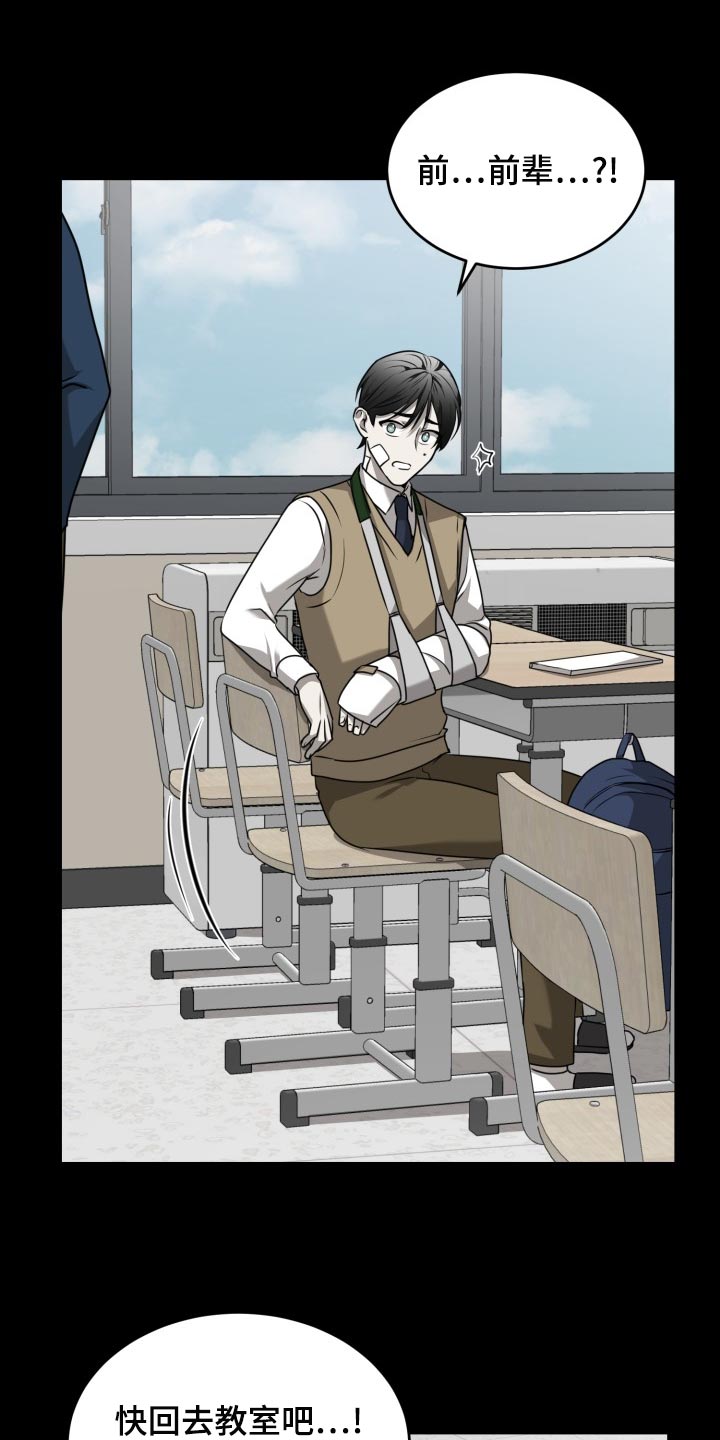 囚徒驯养漫画,第45章：希望你能死心1图