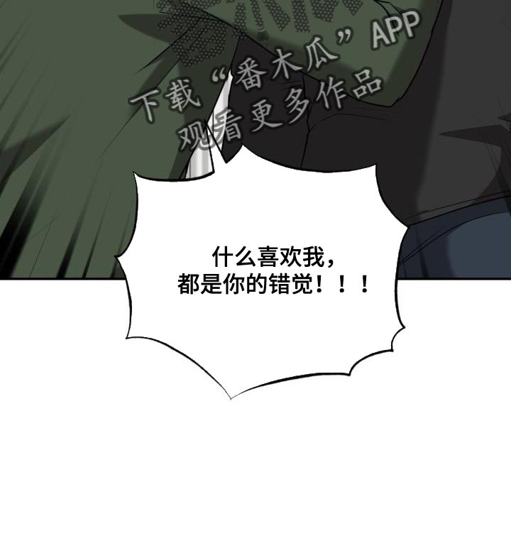 囚徒驯养2漫画免费观看漫画,第65章：【第二季】心意相通1图