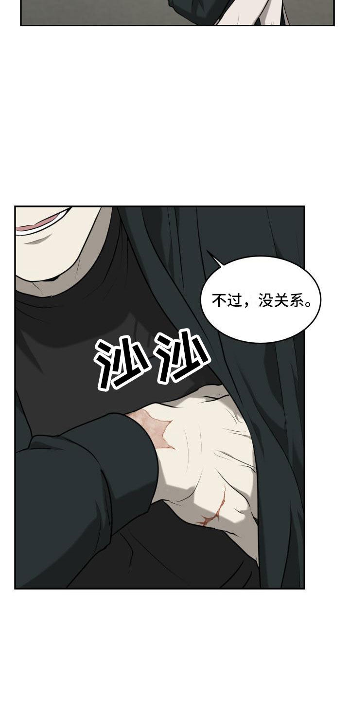 囚徒驯养漫画,第6章：好好对你2图