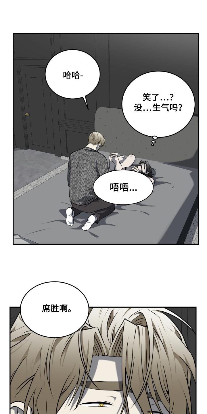 囚徒驯养漫画,第25章：下棋1图