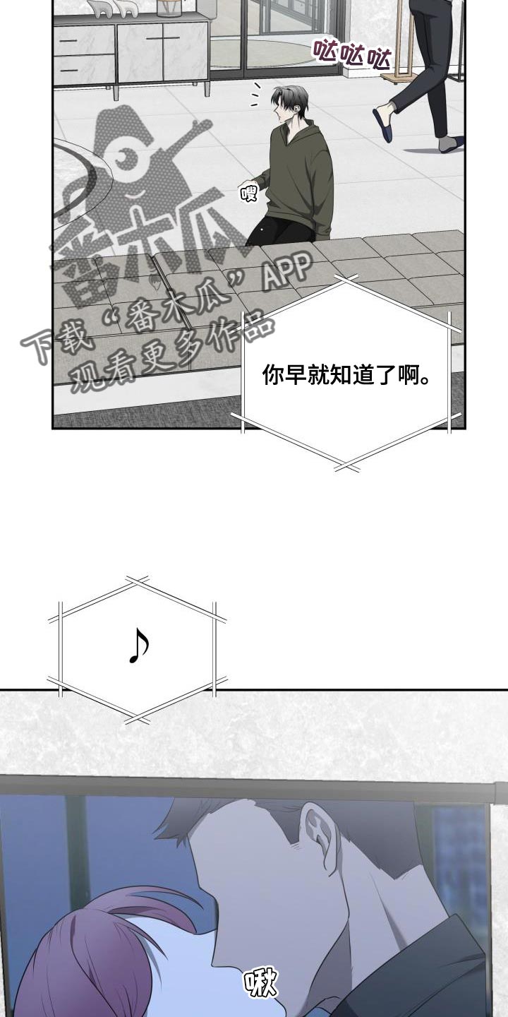 囚徒驯养漫画,第71章：【第二季】绝对不会那样2图