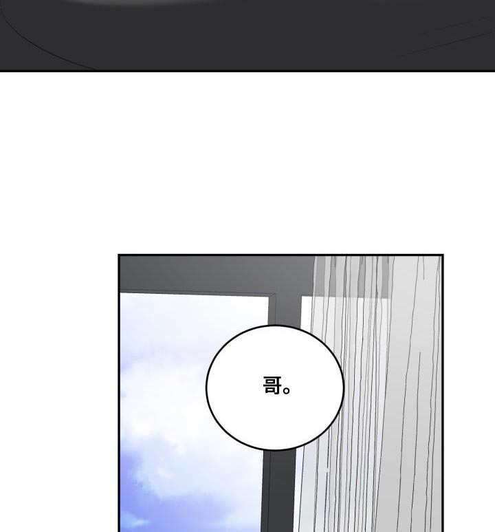 囚徒驯养漫画,第76章：【第二季】什么事都能做了2图