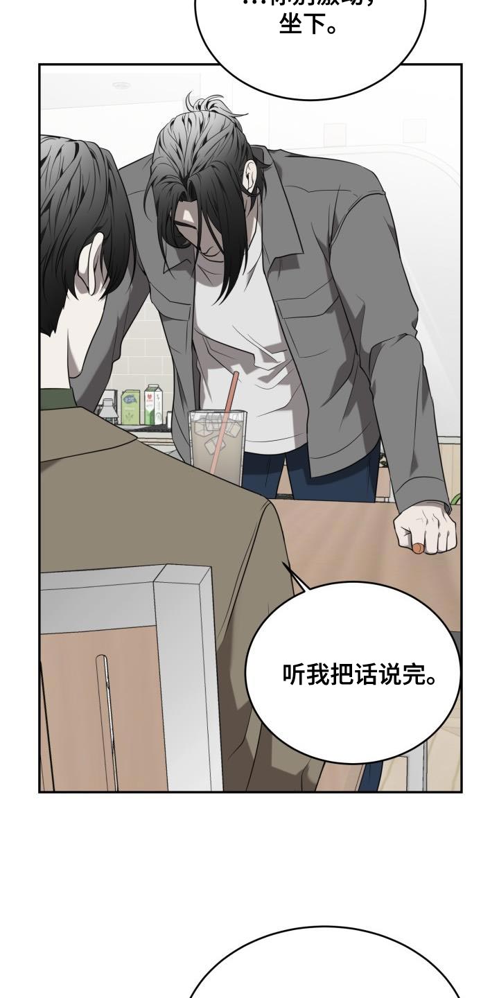 囚徒驯养漫画,第88章：【第二季】我让你们见面1图