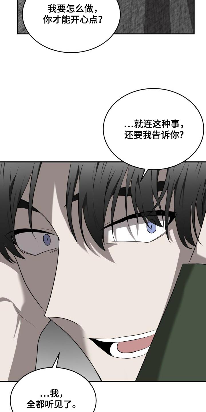 囚徒驯养漫画,第65章：【第二季】心意相通1图