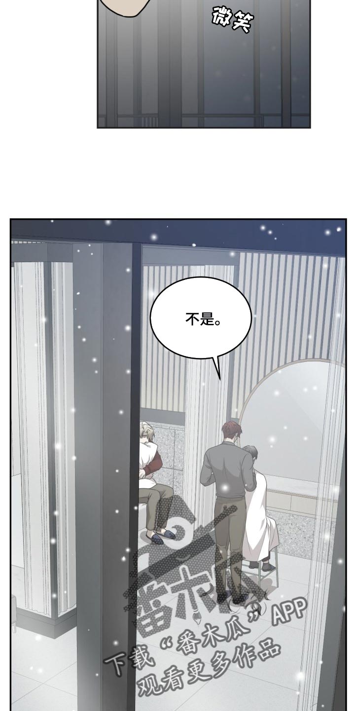 囚徒驯养免费漫画,第41章：单纯又乖巧1图