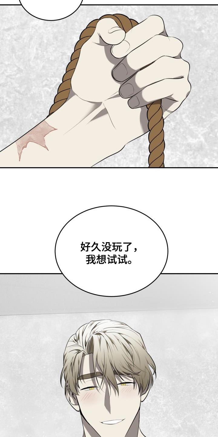 囚徒驯养免费漫画,第78章：【第二季】绳索2图