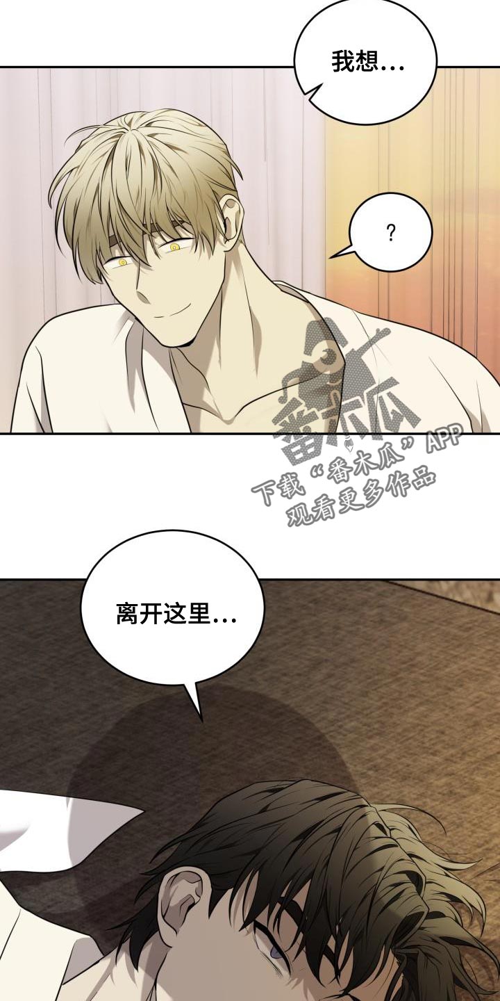 囚徒驯养漫画,第70章：【第二季】一定能满足你的想法1图