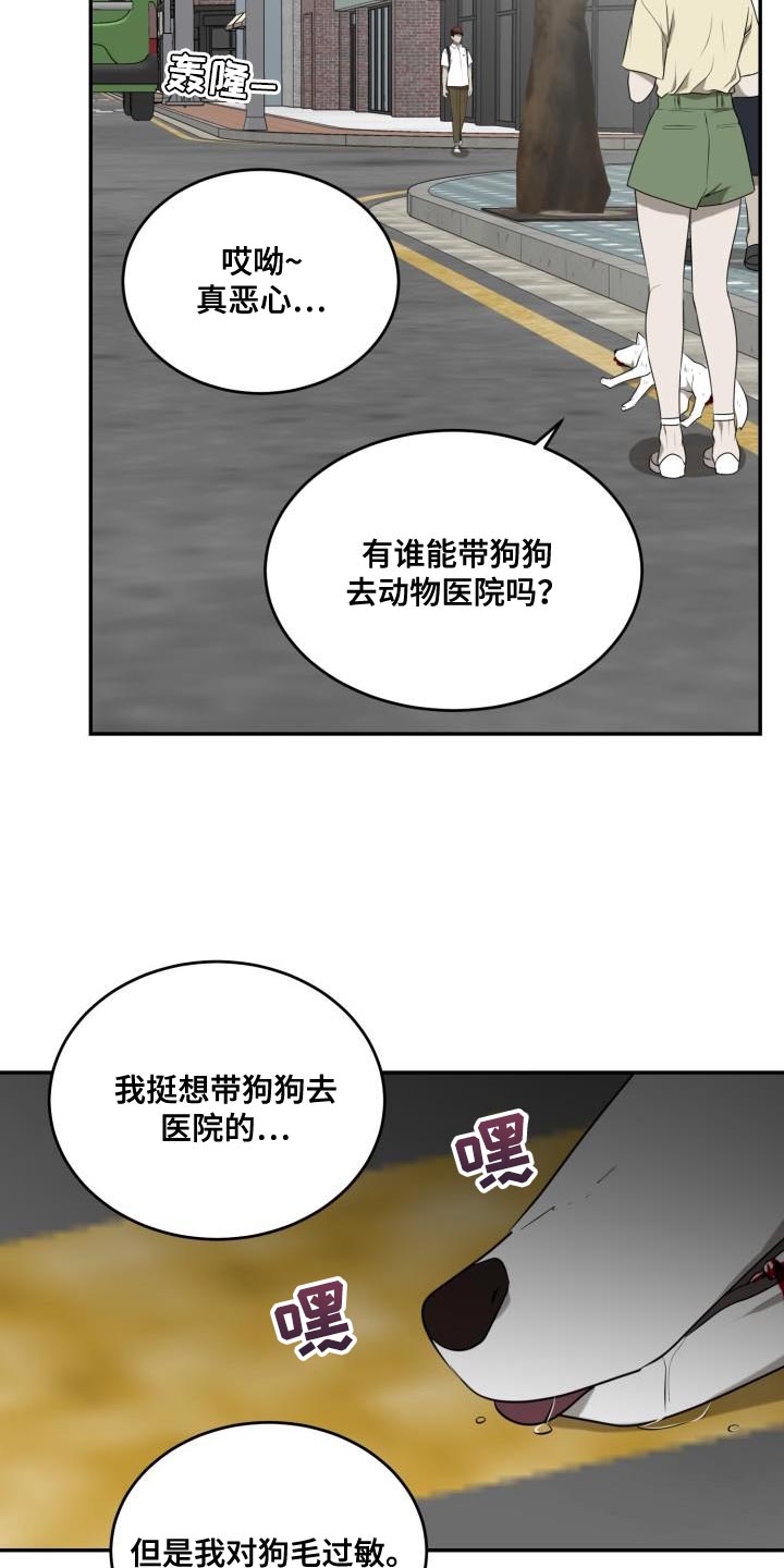 囚徒驯养漫画完整版免费观看全集漫画,第56章：【第二季】你出现了1图