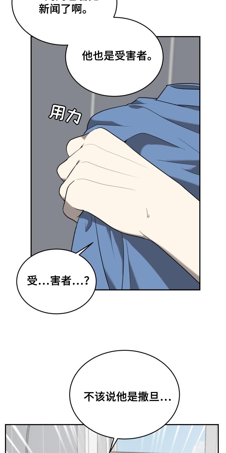 囚徒驯养漫画,第84章：【第二季】我好想你2图