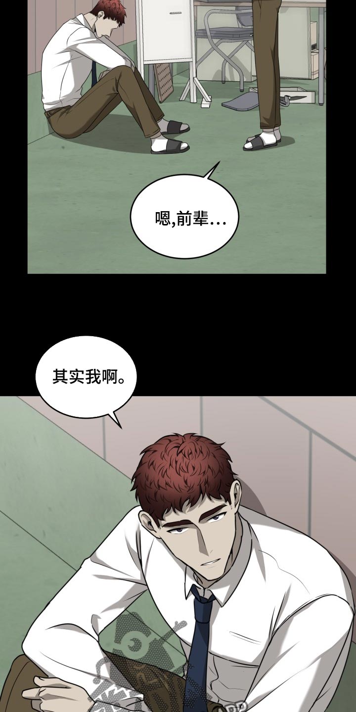 囚徒驯养漫画免费完整版漫画,第46章：我该怎么做1图