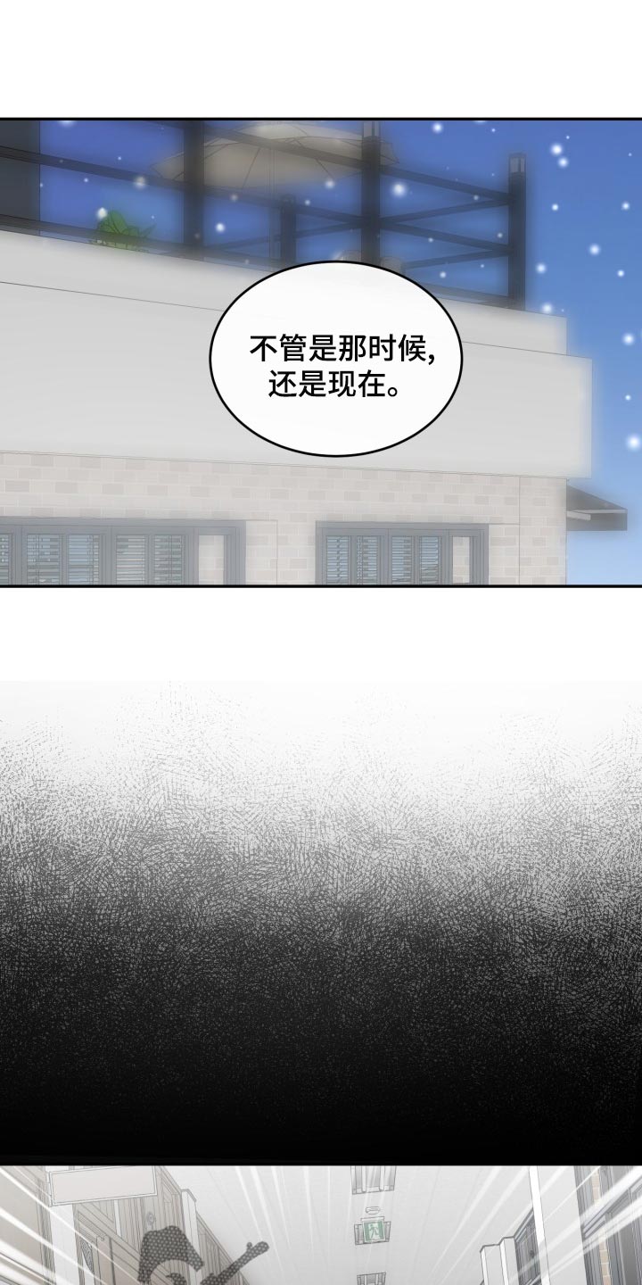 囚徒驯养漫画,第45章：希望你能死心1图