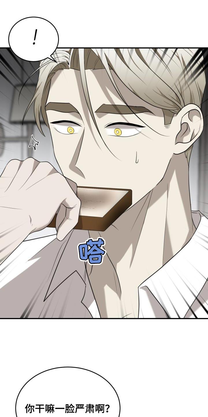 囚徒驯养漫画,第94章：【第二季】我也想跟你一起住！1图