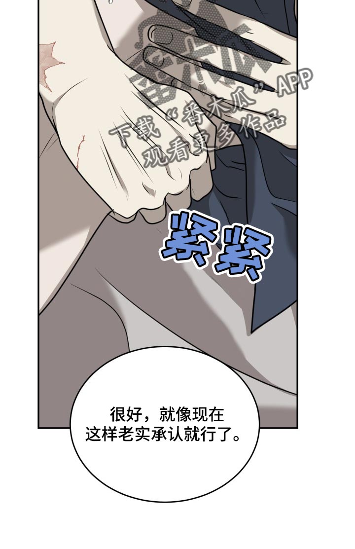 囚徒驯养漫画,第39章：因为喜欢2图