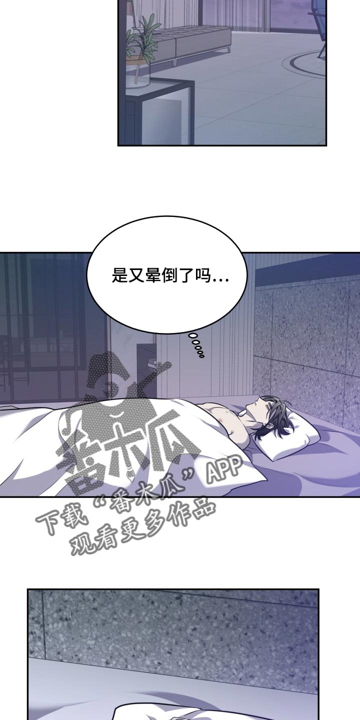 囚徒驯养漫画,第39章：因为喜欢2图