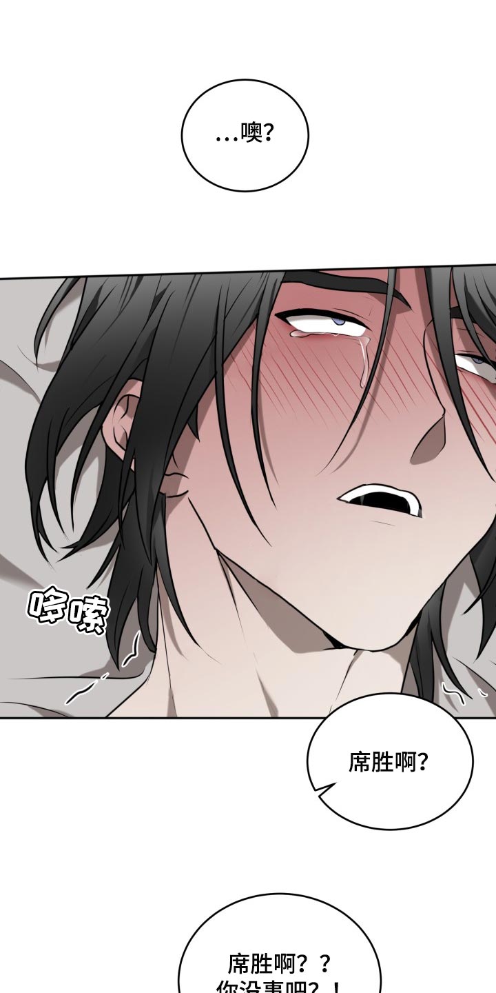 囚徒驯养漫画,第32章：我哪也不去2图