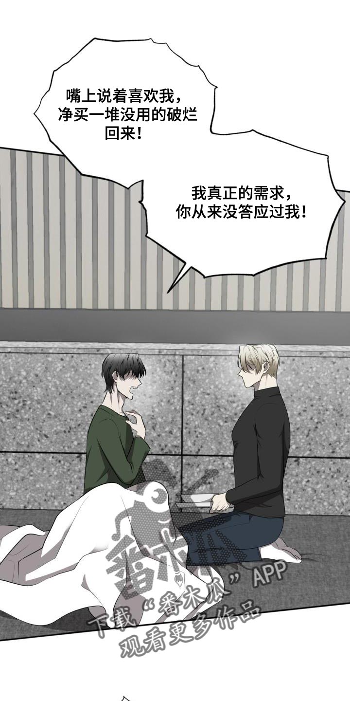 囚徒驯养漫画,第65章：【第二季】心意相通1图