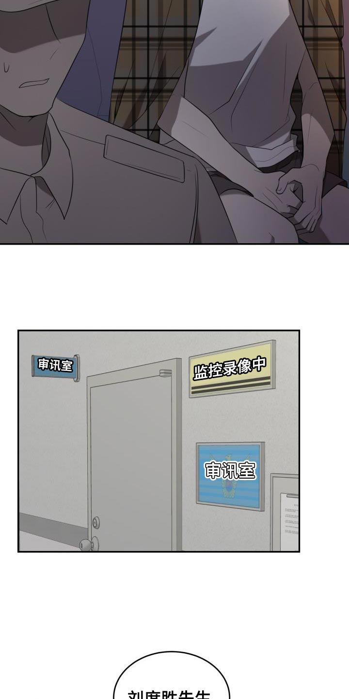 囚徒驯养漫画,第83章：【第二季】无法进行对话2图
