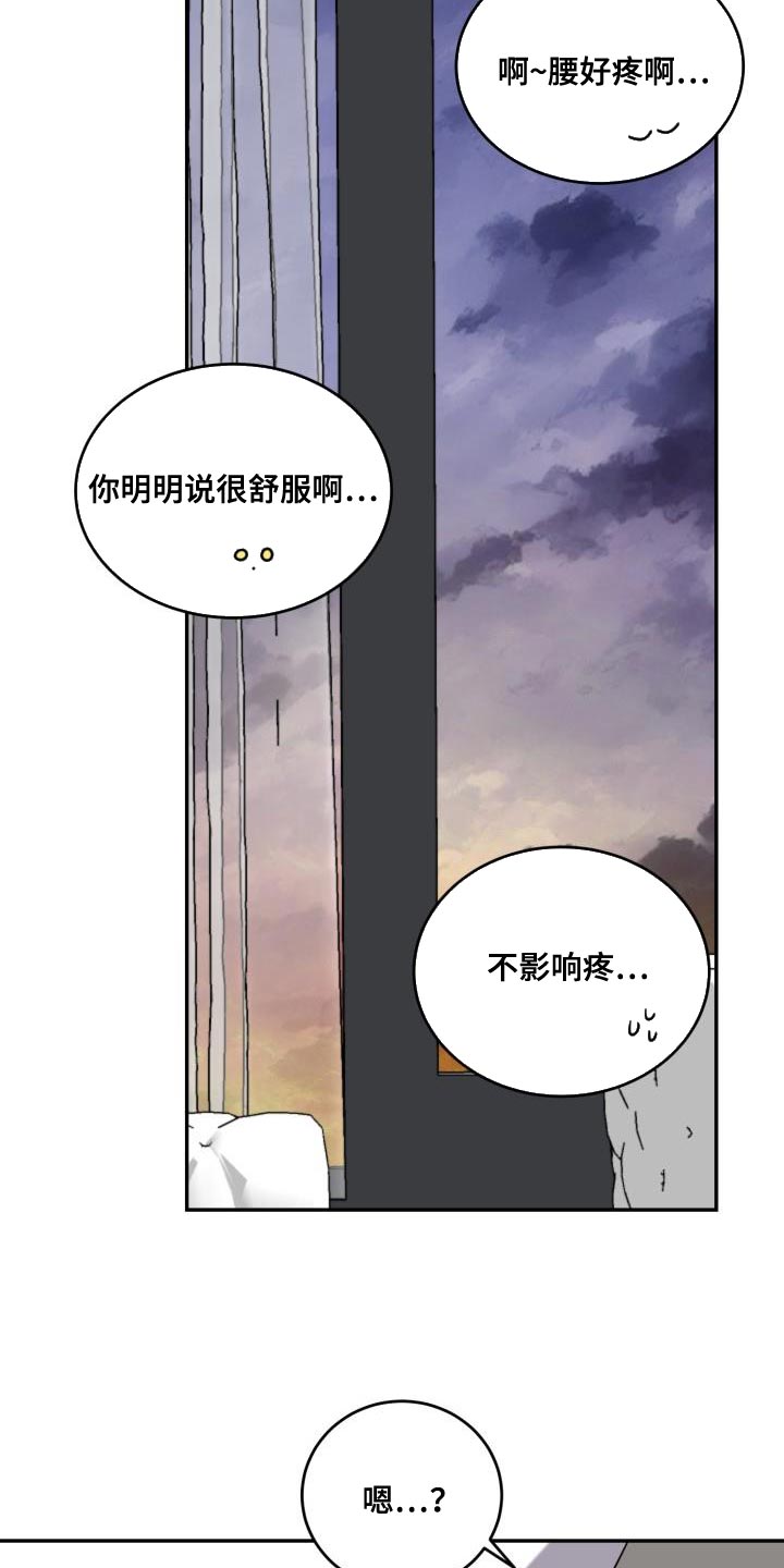 囚徒驯养漫画,第55章：【第二季】了解2图