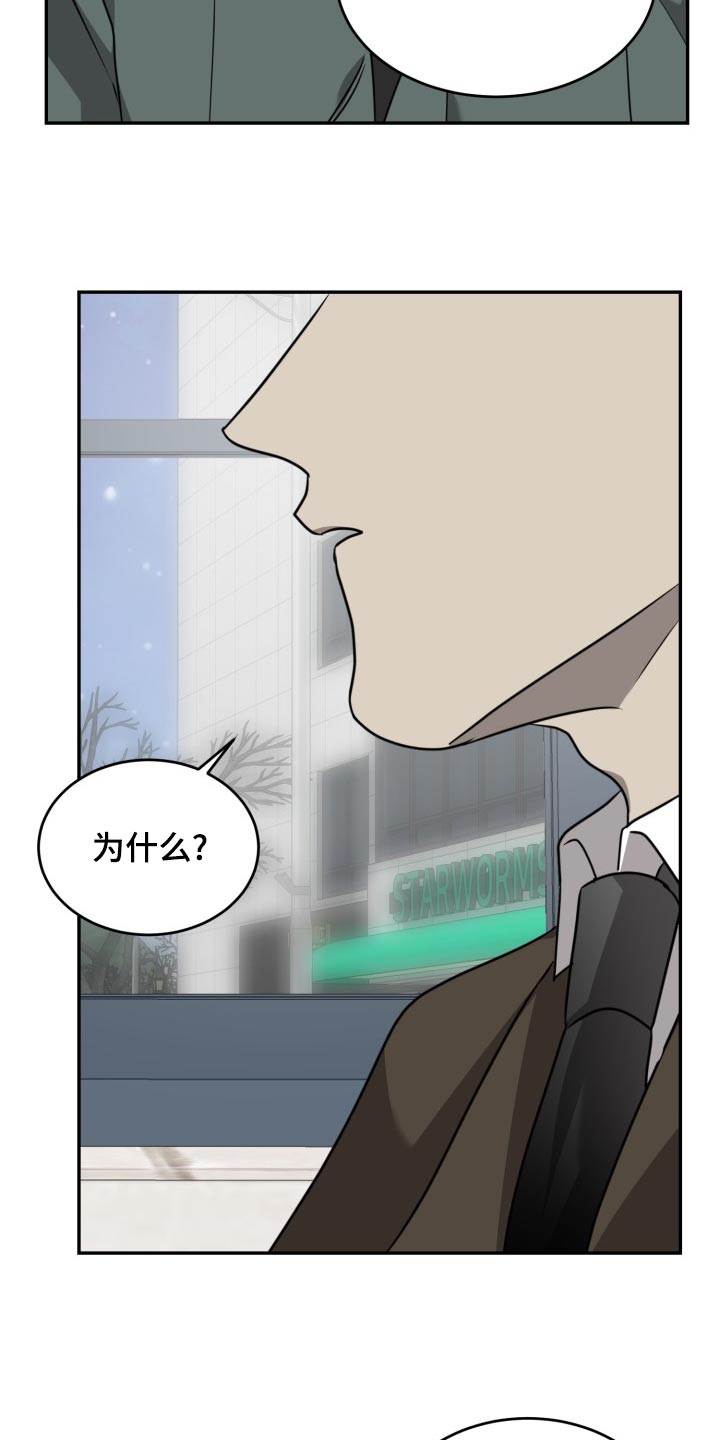 囚徒驯养漫画,第45章：希望你能死心1图