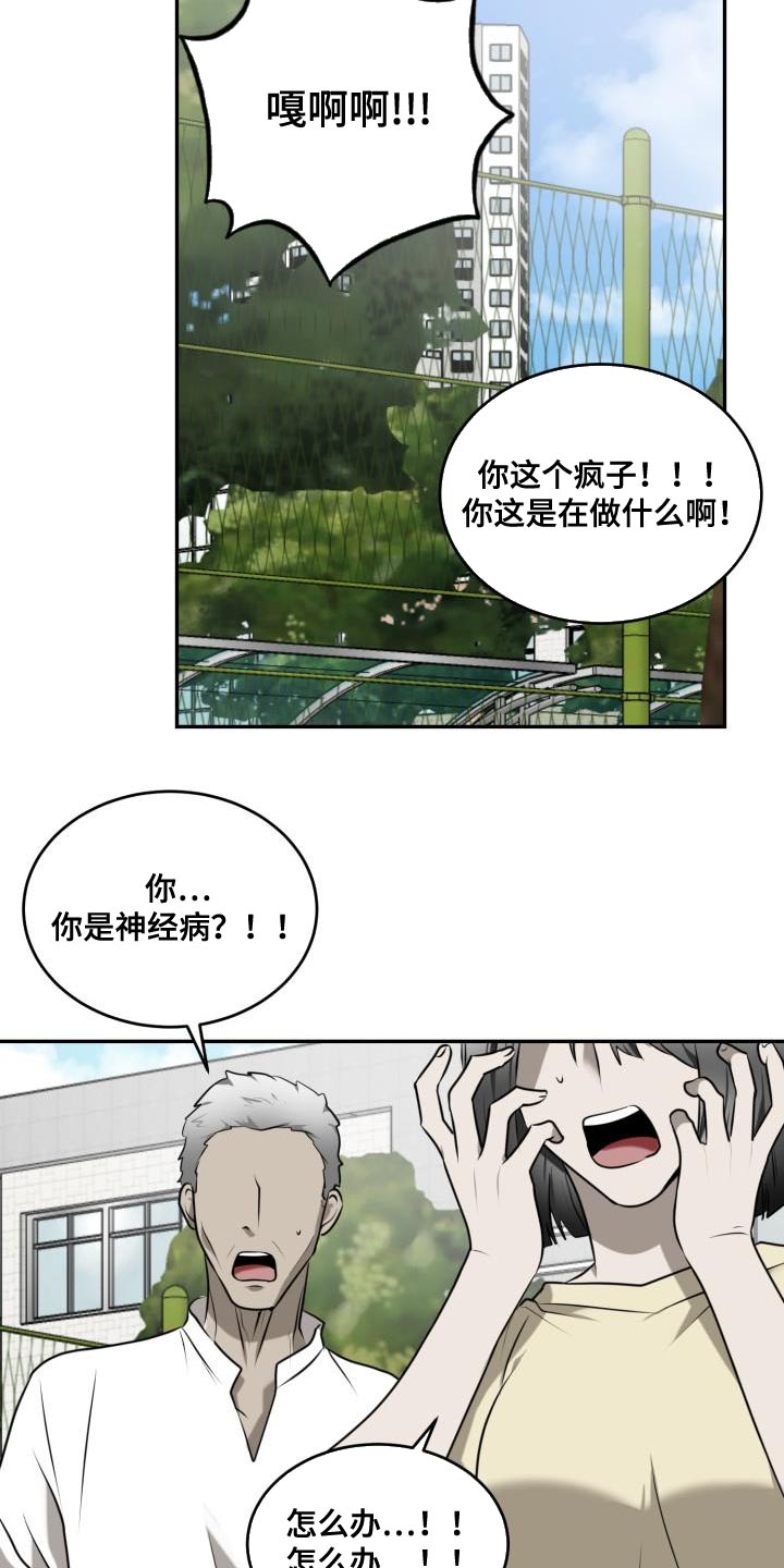 囚徒驯养漫画完整版免费观看全集漫画,第56章：【第二季】你出现了2图