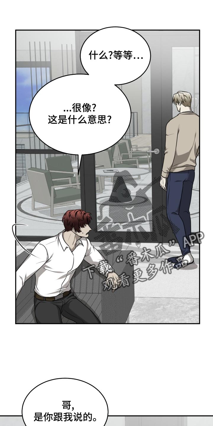 囚徒驯养漫画,第48章：拼尽全力（第一季完结）1图