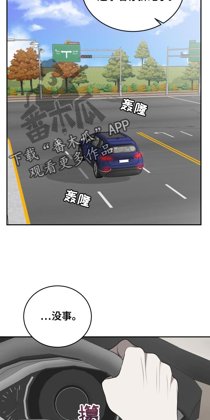 囚徒驯养漫画,第87章：【第二季】笔记本2图