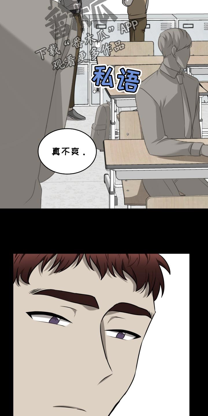 囚徒驯养漫画,第45章：希望你能死心2图