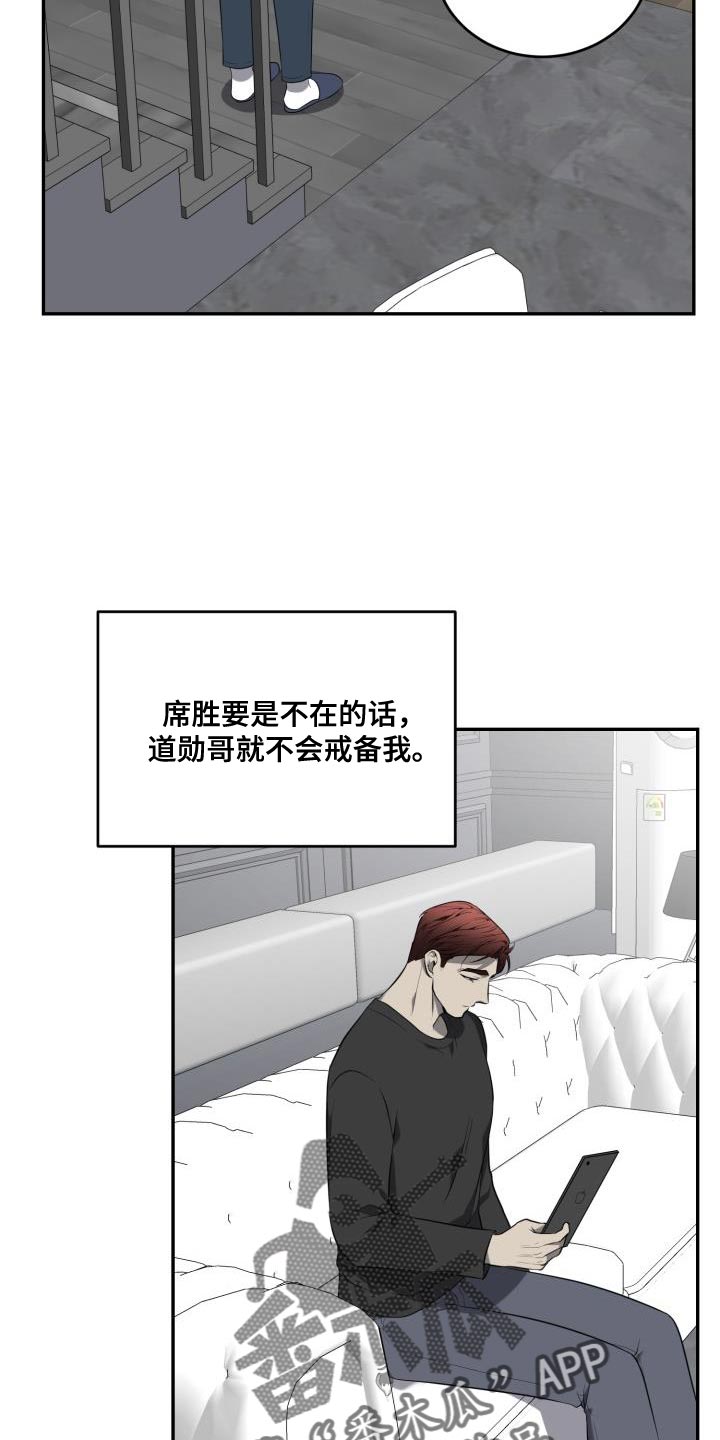 囚徒驯养漫画,第76章：【第二季】什么事都能做了2图