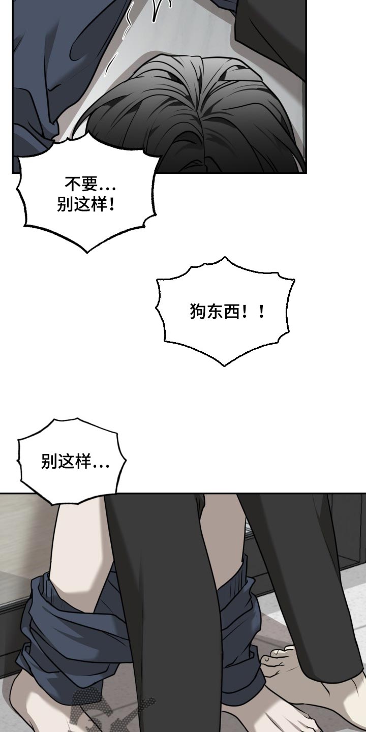囚徒驯养漫画,第36章：不管需要几遍1图