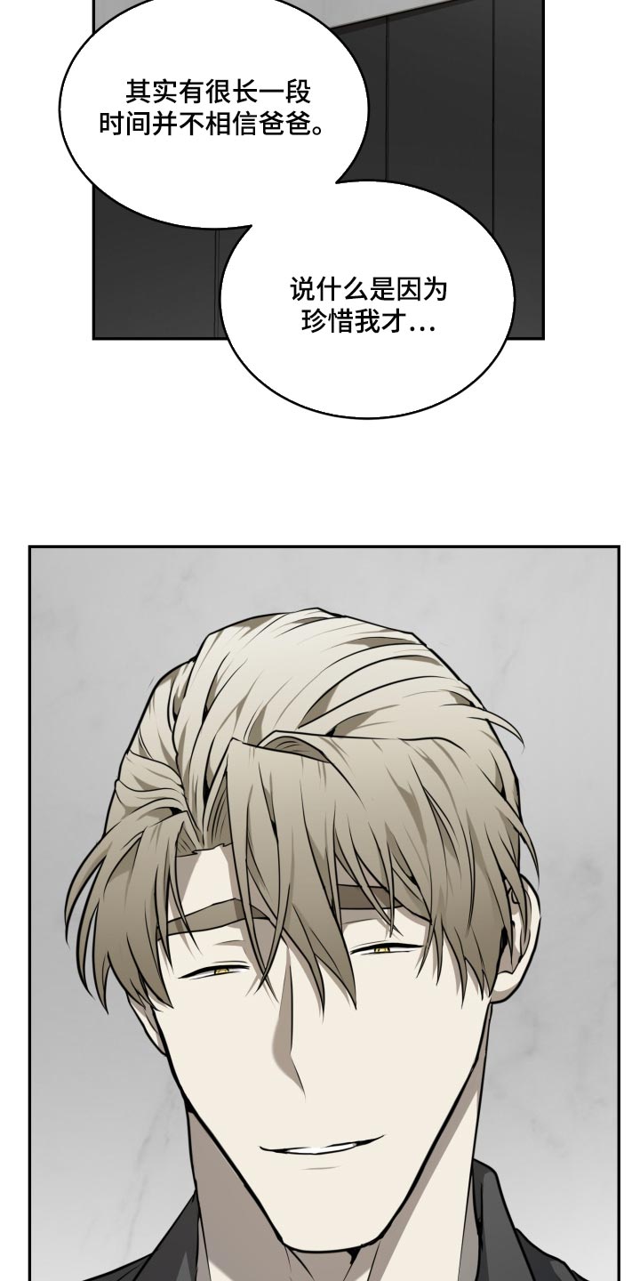 囚徒驯养漫画免费未删减漫画,第28章：好期待2图