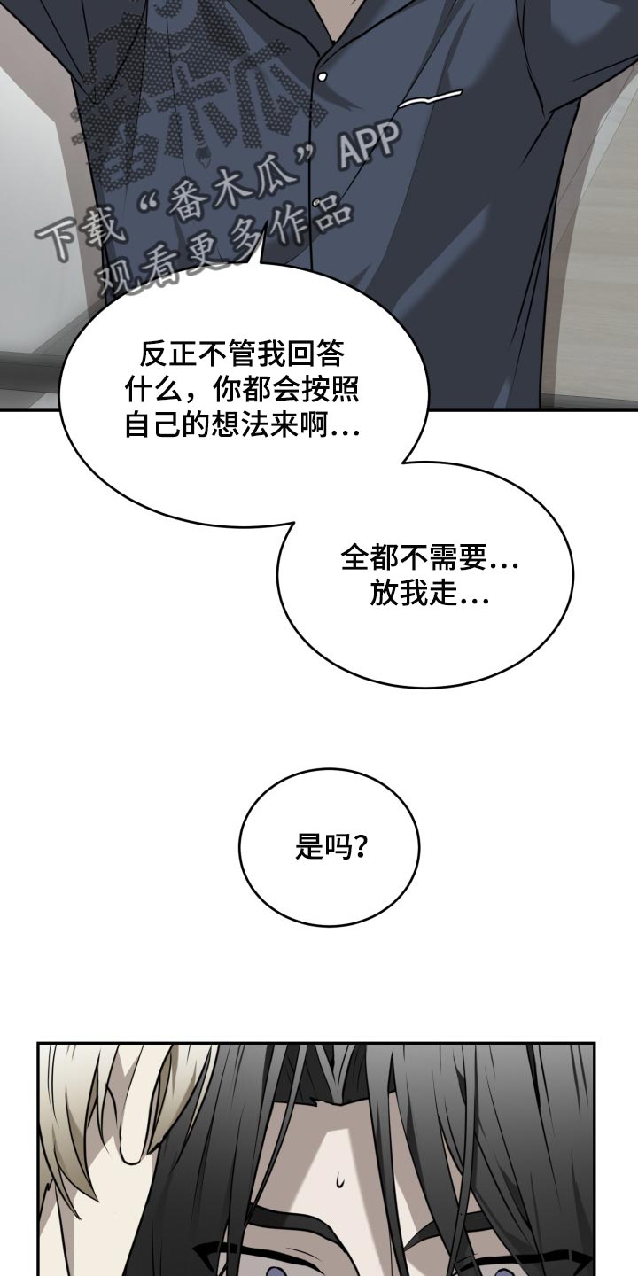 囚徒驯养漫画,第36章：不管需要几遍2图