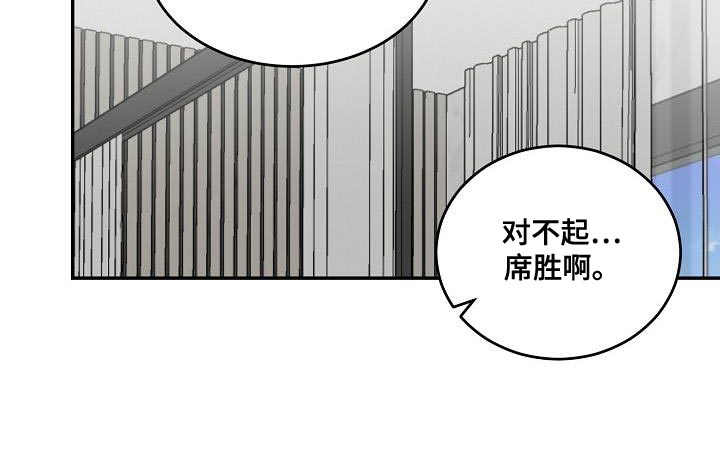囚徒驯养漫画,第50章：【第二季】希望他能占有我1图