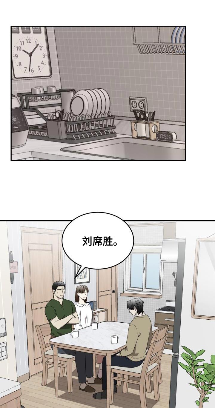 囚徒驯养漫画,第85章：【第二季】精疲力尽1图