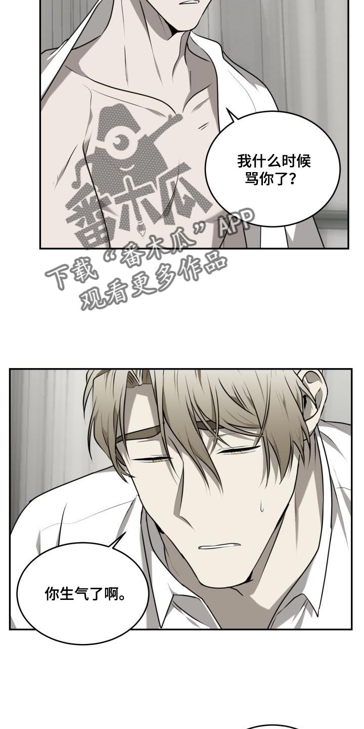 囚徒驯养漫画完整版免费观看全集漫画,第53章：【第二季】你很聪明2图