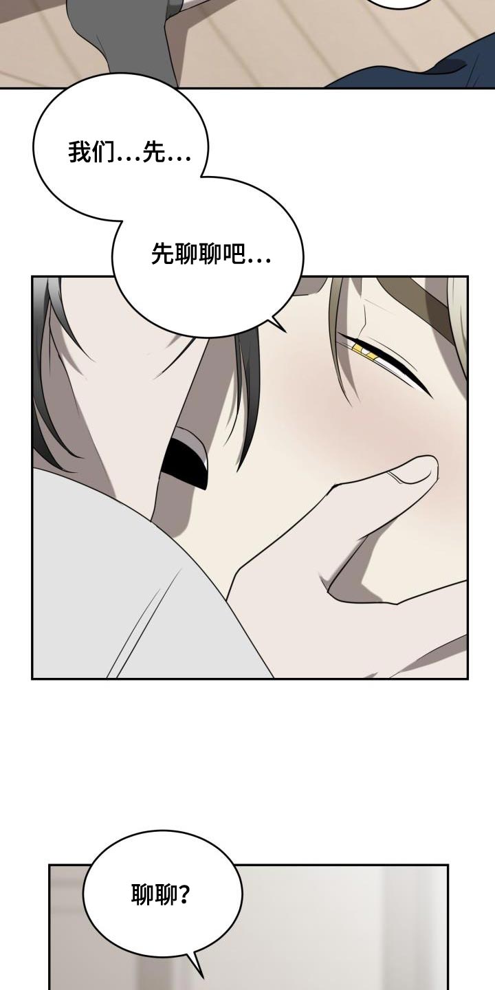 囚徒驯养漫画,第91章：【第二季】但我很开心2图