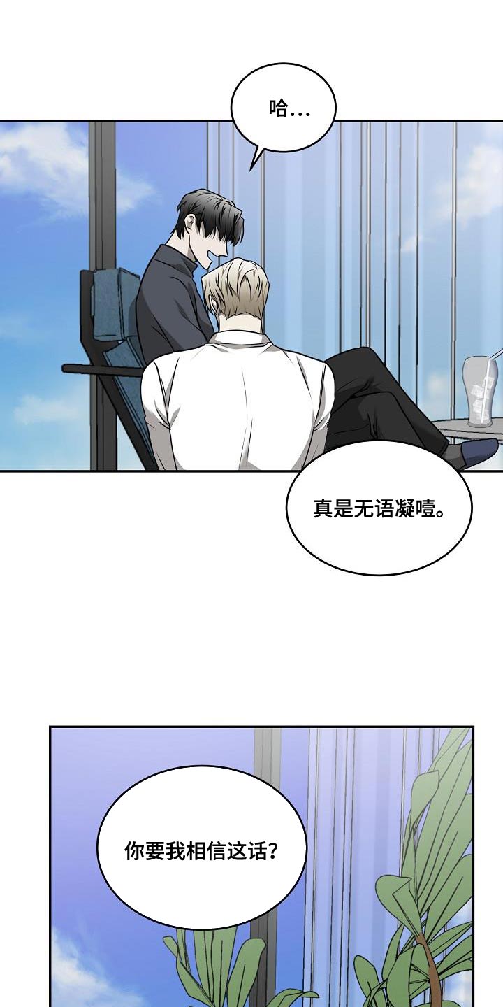 囚徒驯养漫画,第50章：【第二季】希望他能占有我1图