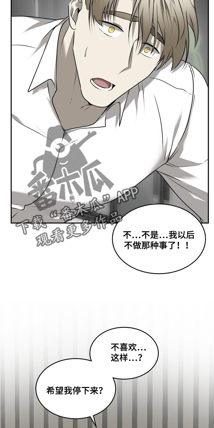 囚徒驯养漫画完整版免费观看全集漫画,第50章：【第二季】希望他能占有我1图