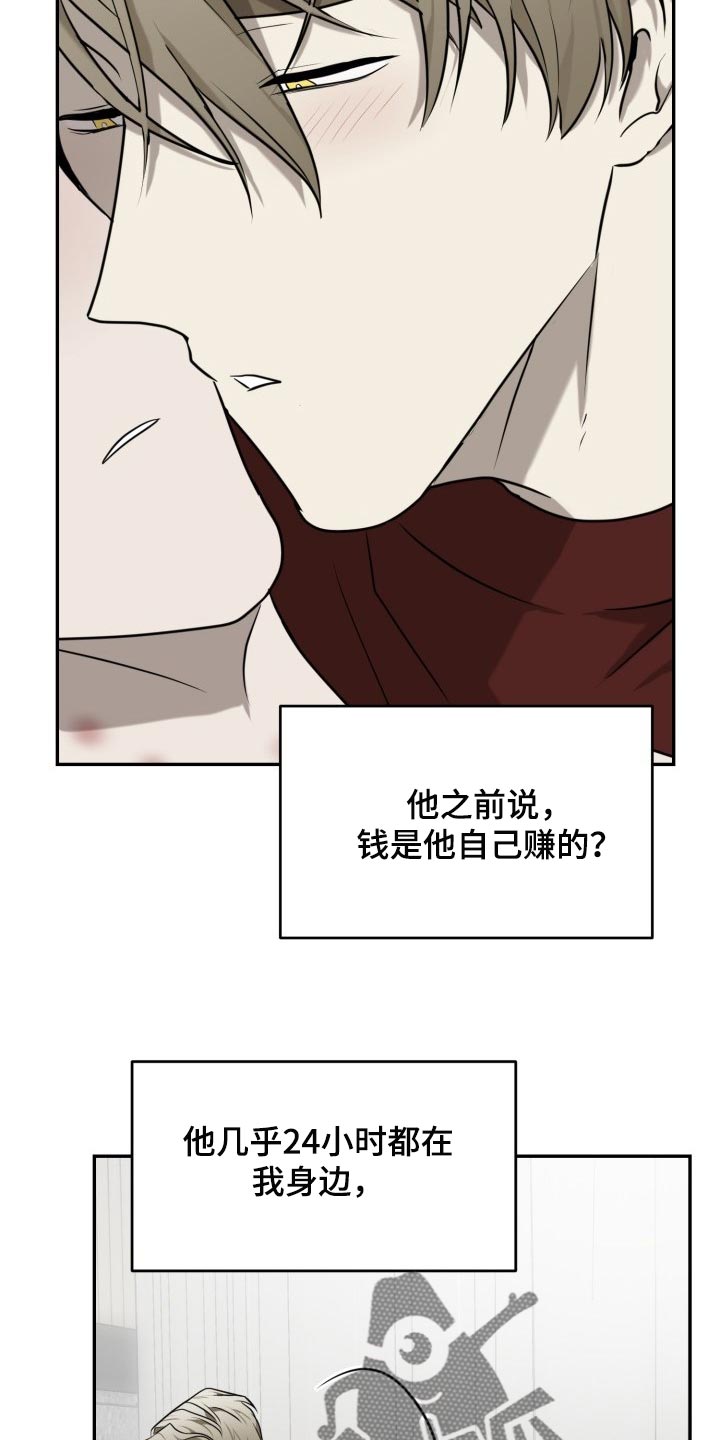 囚徒驯养漫画,第43章：单纯1图